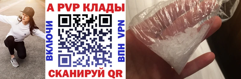 A PVP кристаллы Железногорск-Илимский